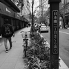 tokyodays : Nihonbashi 2022
