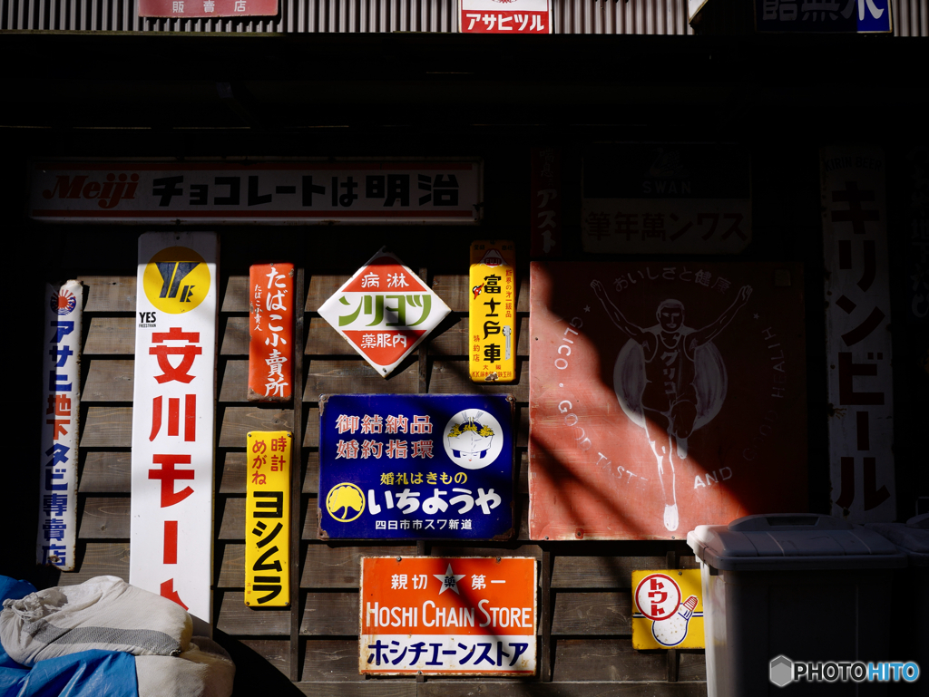 思案橋ラビリンス：午後のひだまり