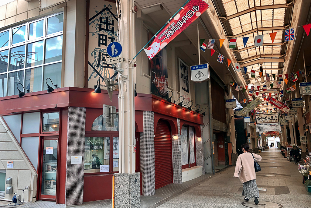 出町 枡形商店街