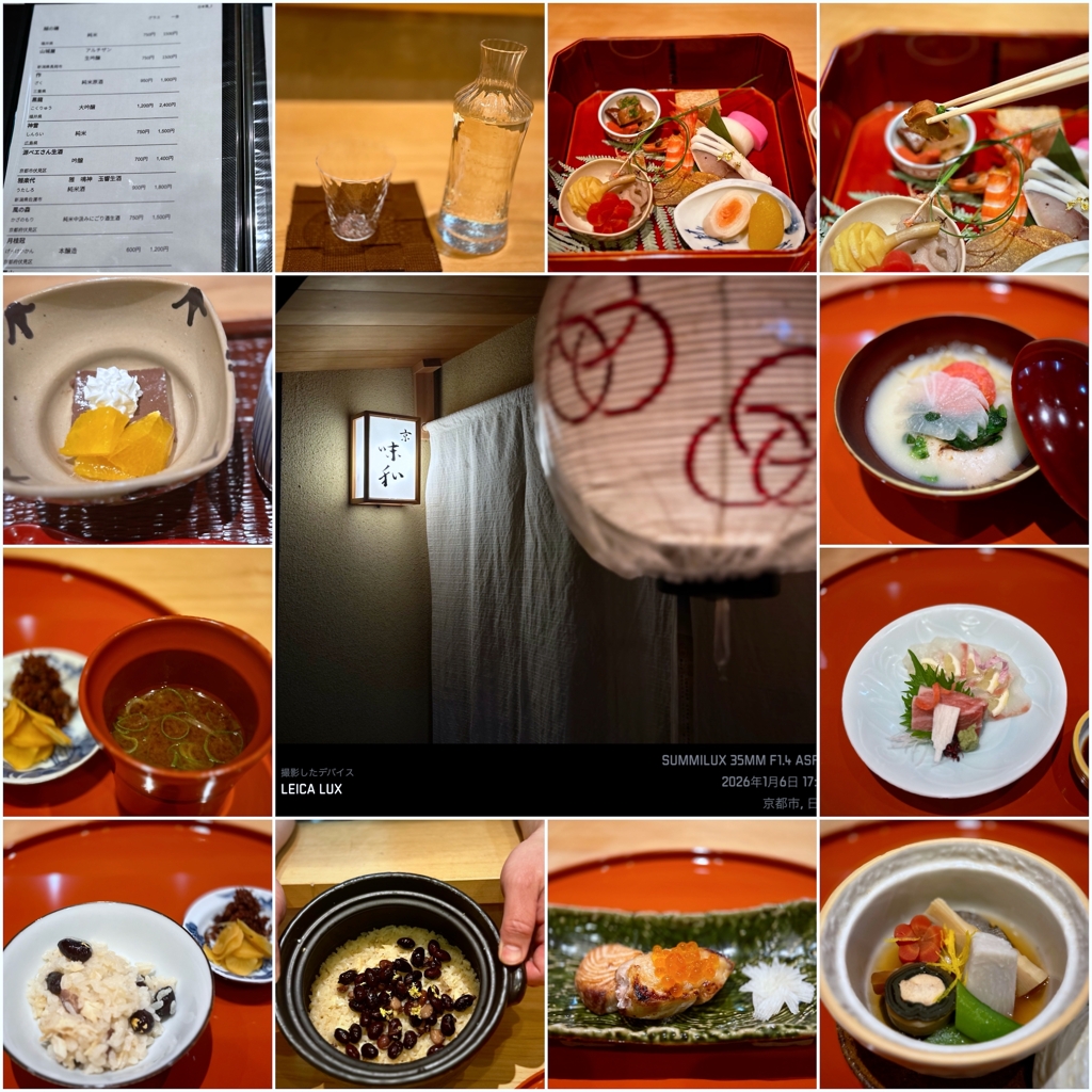 令和八年睦月：京都で何食べた？ 1