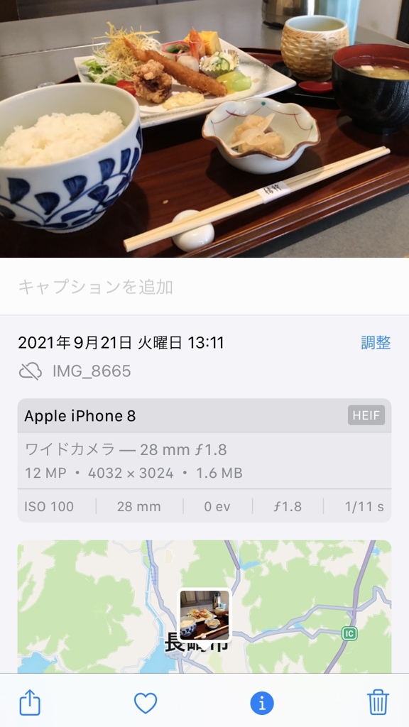 iOS 15 テスト