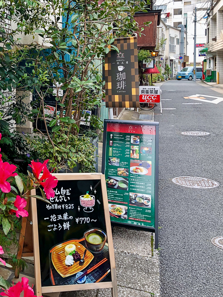 長崎珈琲事情、東古川町路地裏