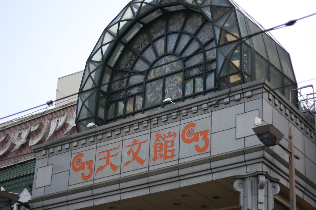 天文館アーケード入口