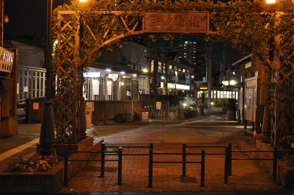 夜の三ノ輪橋駅入り口