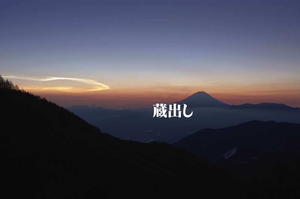 高度80km夜光雲