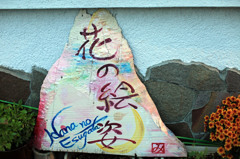 お洒落さんですね