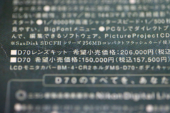 昔のデジイチ高いです