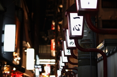 法善寺２