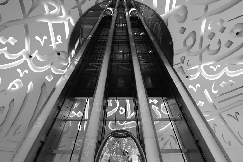 Gateway to the Future