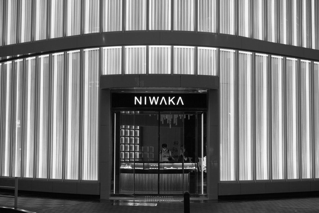 『NIWAKA』