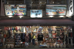 『倭物や カヤ』