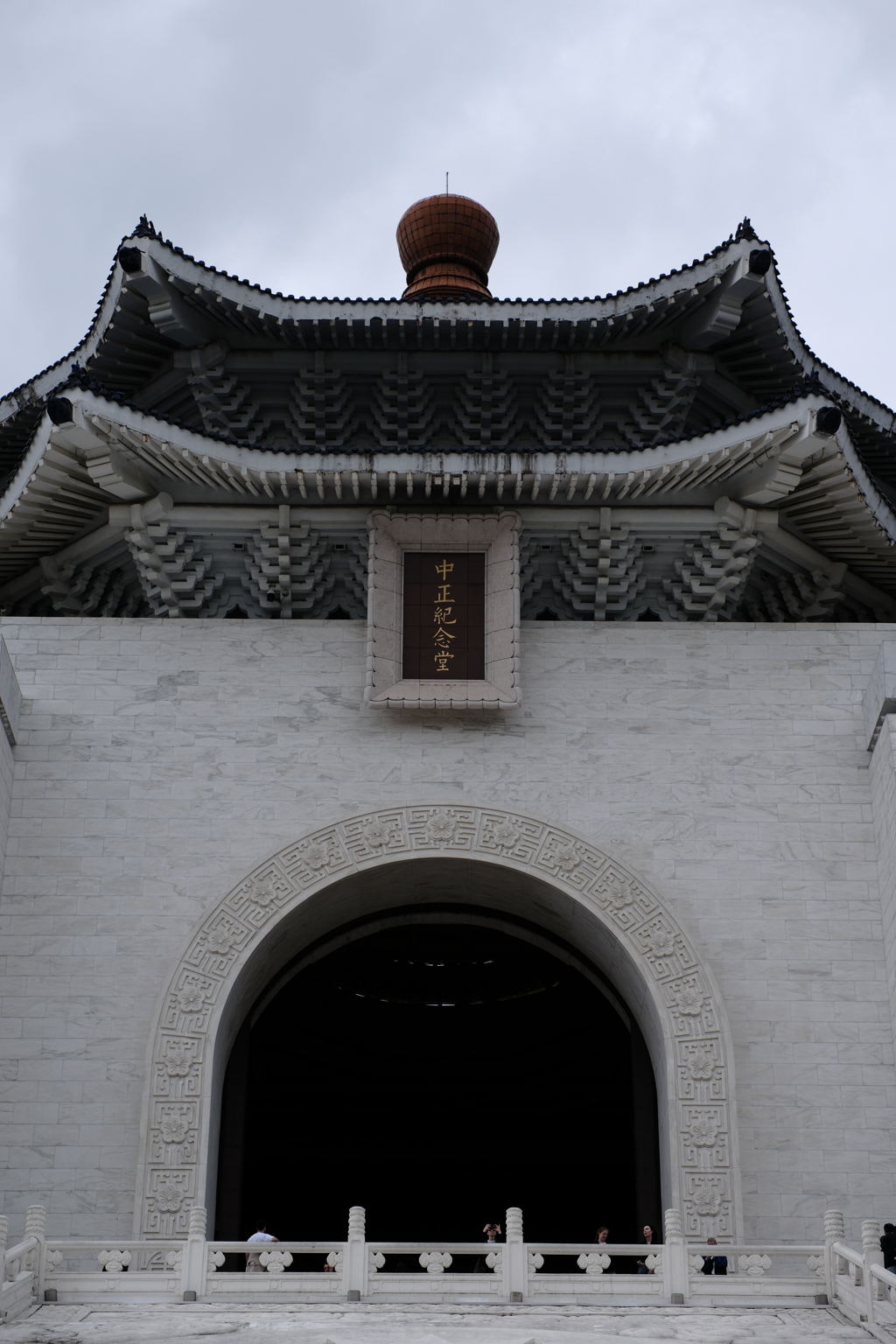 『中正紀念堂』