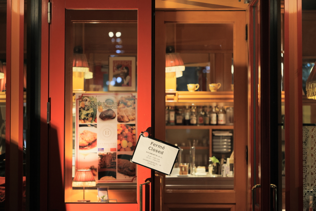 『Fermé Closed』