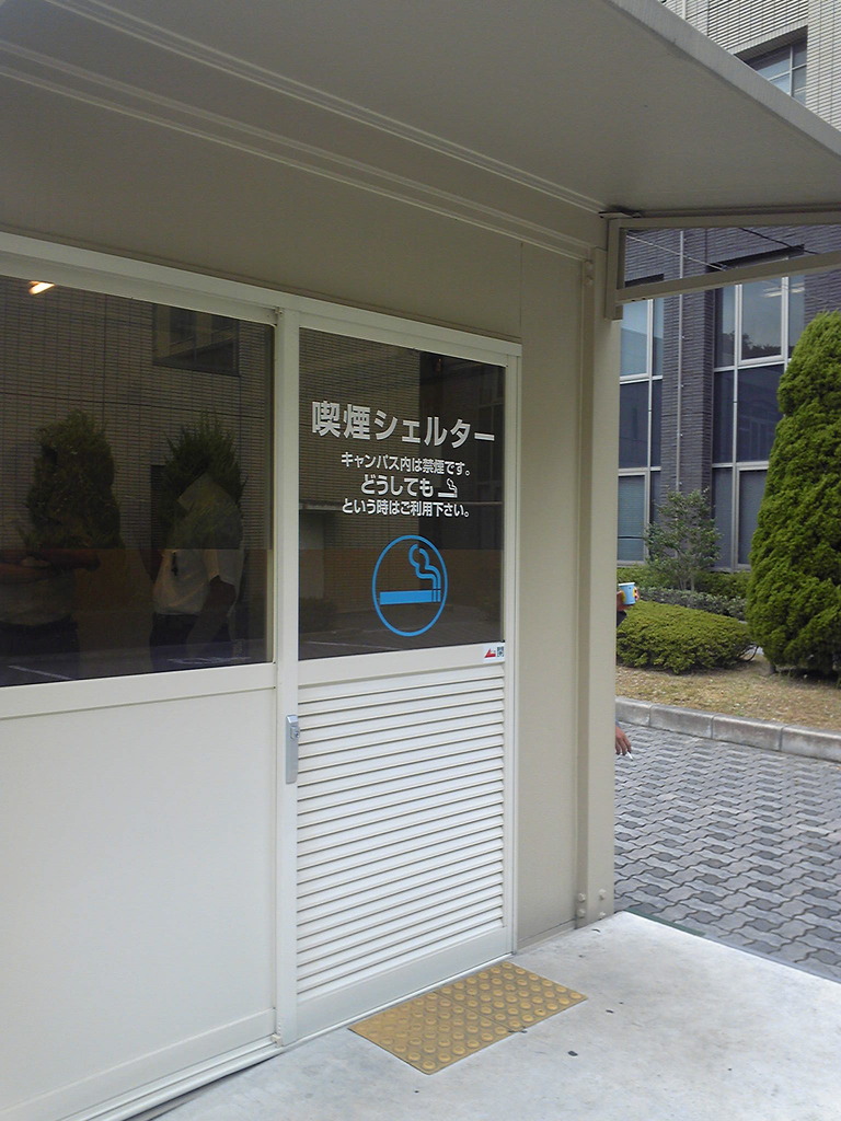 喫煙シェルター