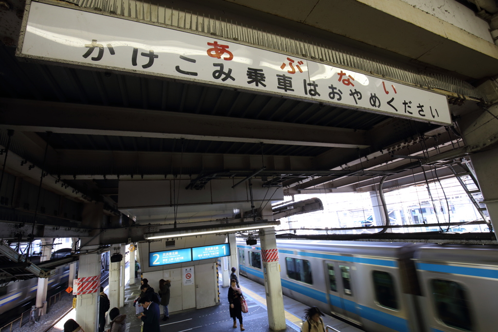 かけこみ乗車はおやめください