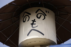 へのべのもへ