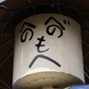へのべのもへ