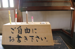 ご自由にお書き下さい。