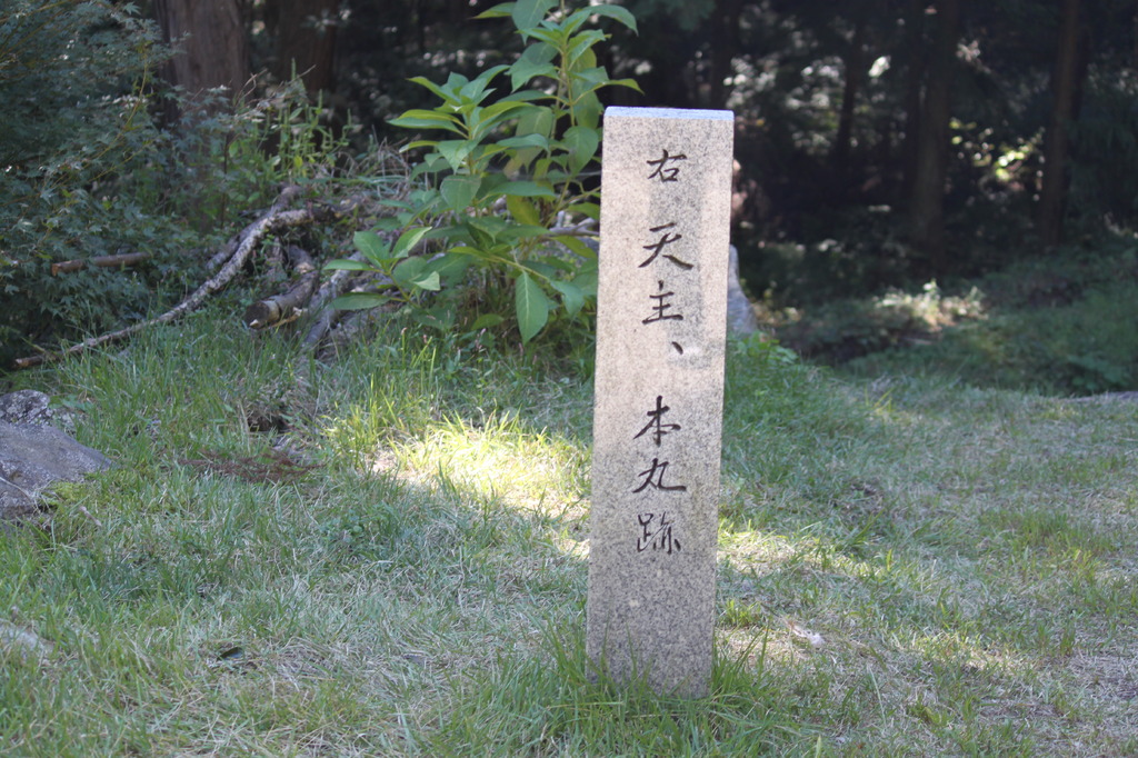 安土城跡