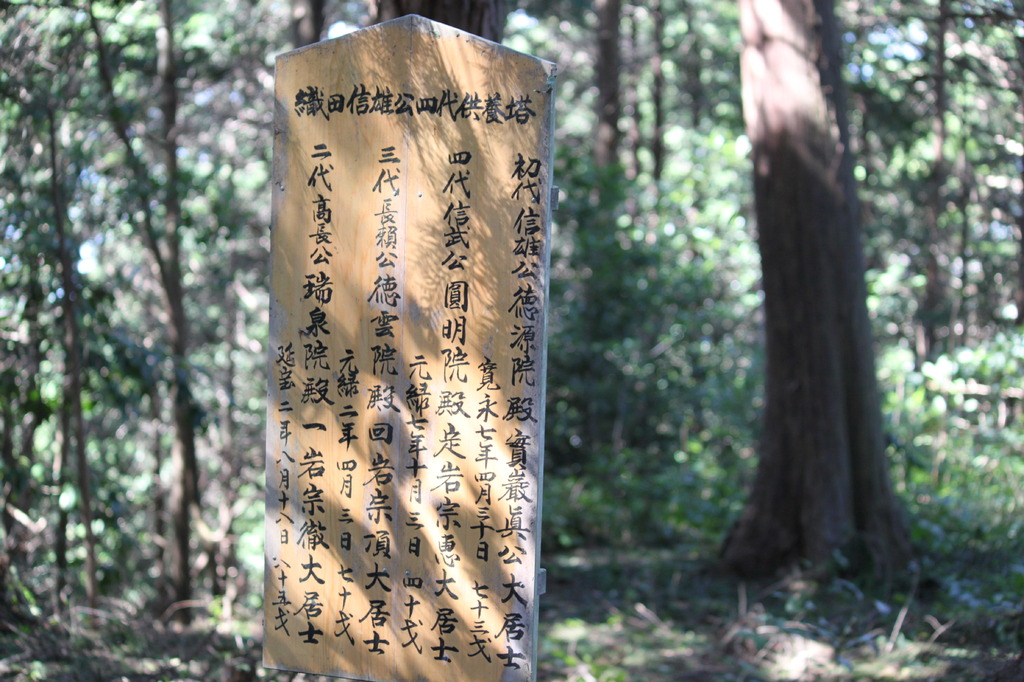 安土城跡