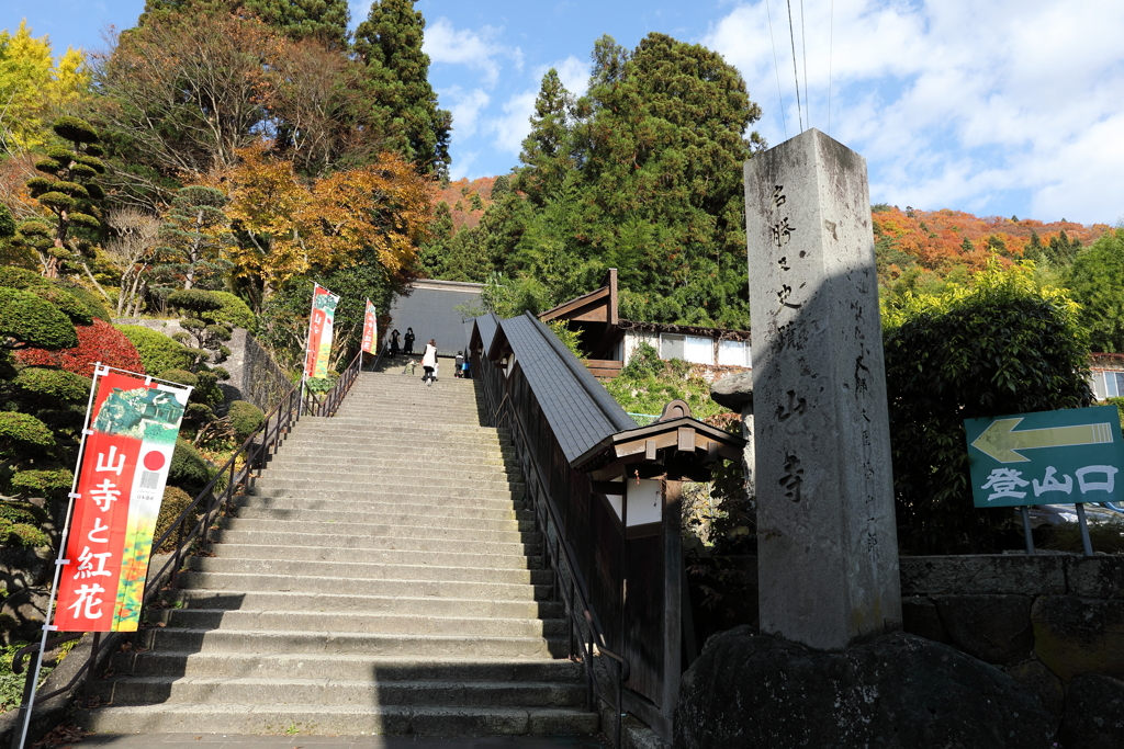 山寺