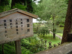 展望所