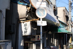 しょ　しょーりゅーけん！！