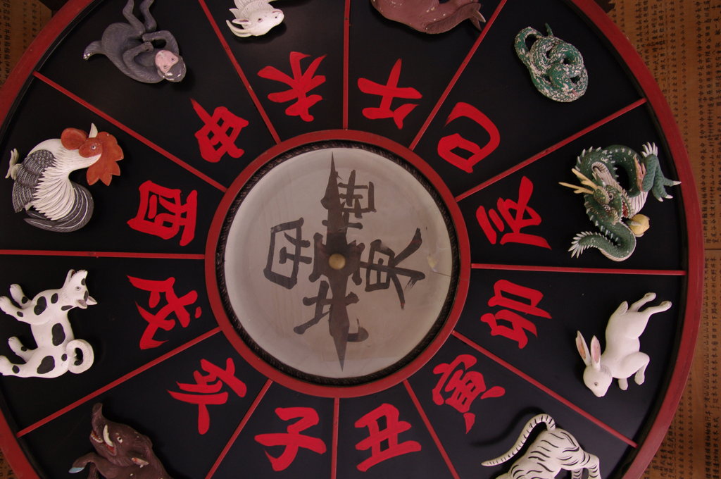 十二支