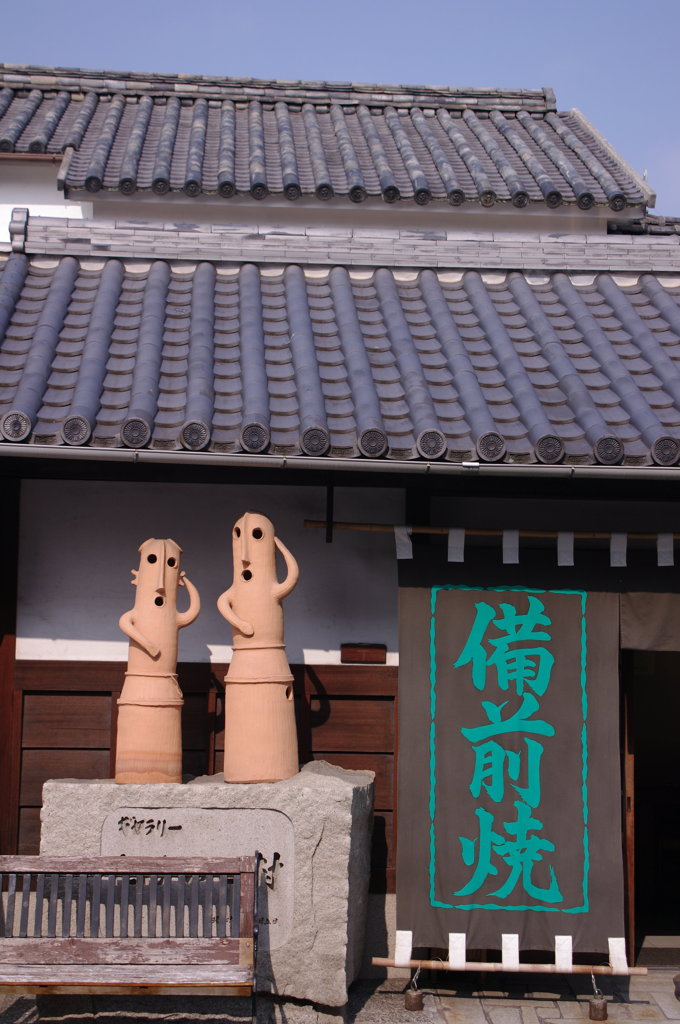 備前焼