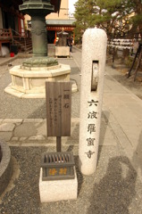 ３回転すれば願い事が叶う・・・
