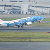 TAKE OFF!