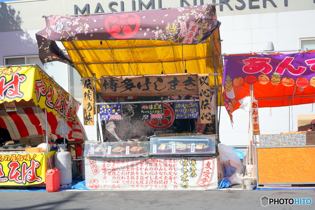 開店前