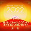 NewYear　2022.1.1