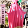 べにっぽ