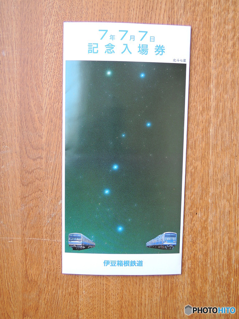 777③