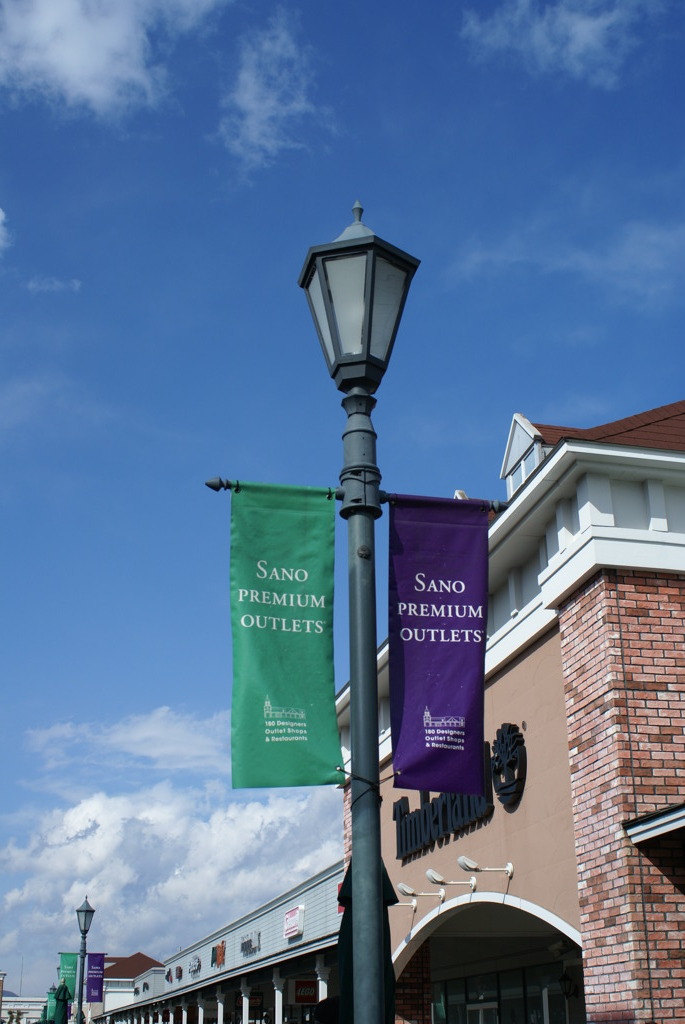 佐野プレミアムアウトレット