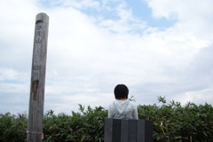 登頂（余裕！