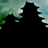 深志城