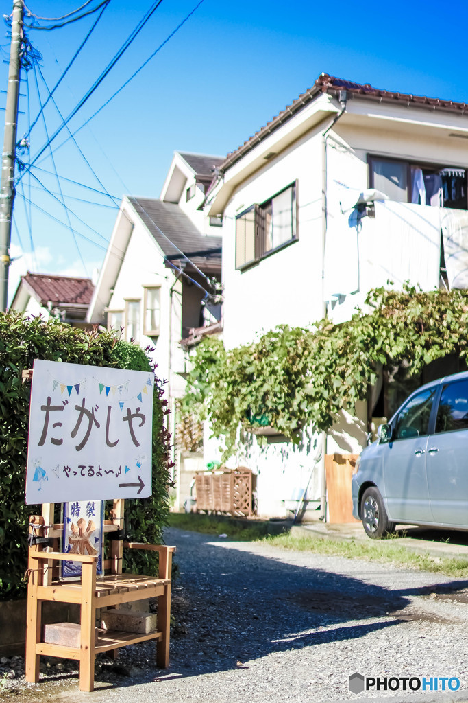 謎の駄菓子屋