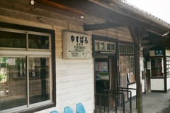 油須原駅４