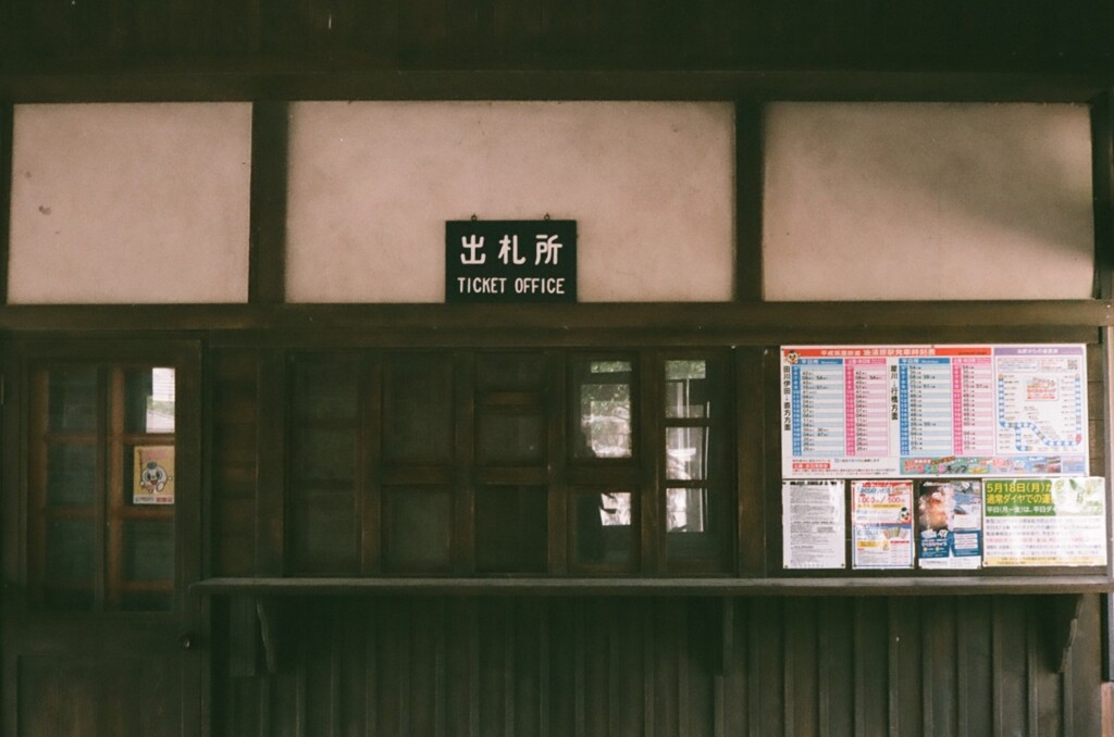 油須原駅３