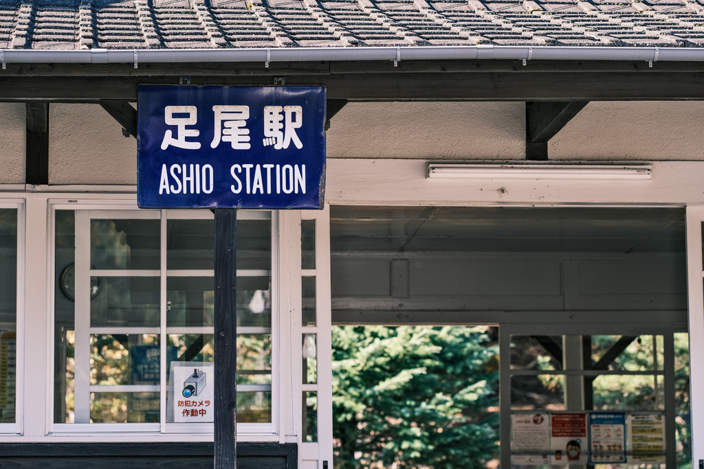 わたらせ渓谷鐵道2020秋9