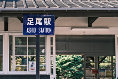 わたらせ渓谷鐵道2020秋9
