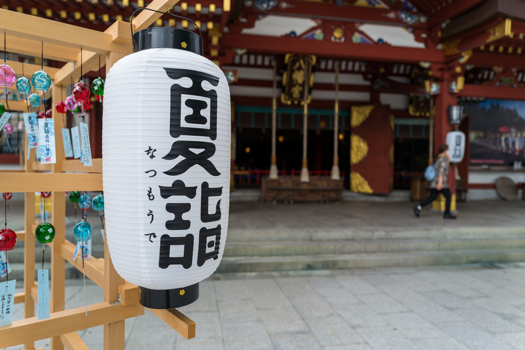 夏詣