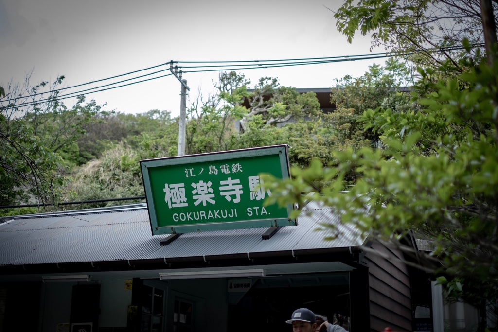 鎌倉散歩34