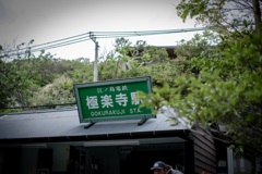 鎌倉散歩34
