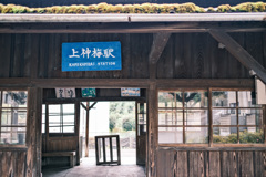 わたらせ渓谷鐵道2020秋2