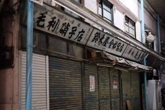 ディープタウン立石1