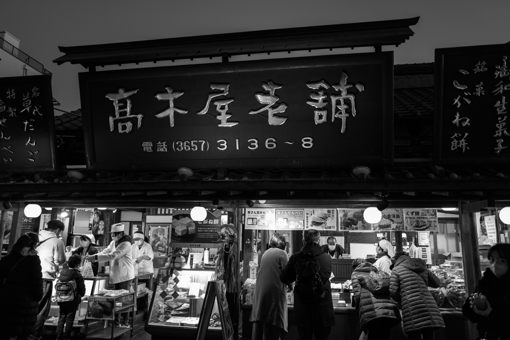 2024年元旦帝釈天にて。その4