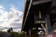 がんばれ、いすみ鉄道〜7